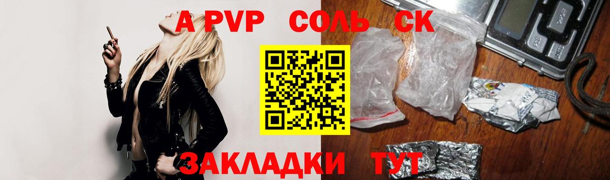 Альфа ПВП мука Качканар