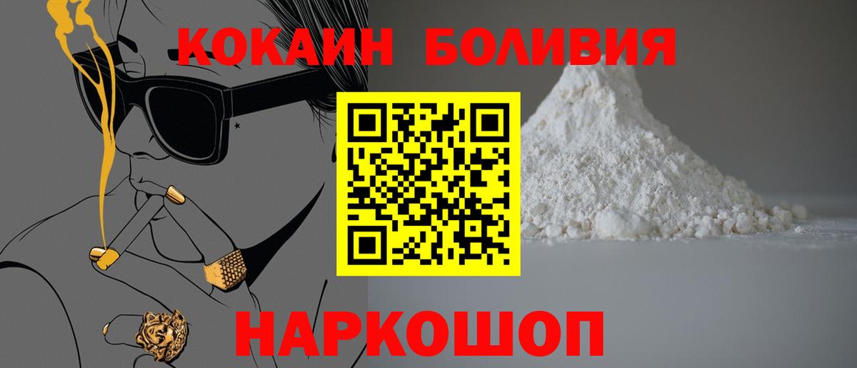 Качканар  Кокаин Перу  Вход с VPN  Кокаин Боливия 