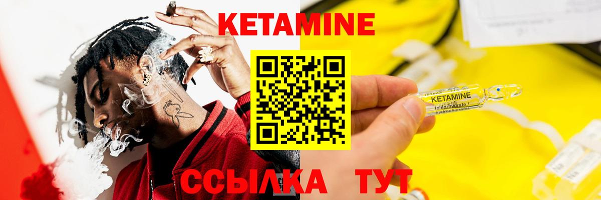 Качканар  КЕТАМИН ketamine  Вход с VPN  Кетамин ketamine 