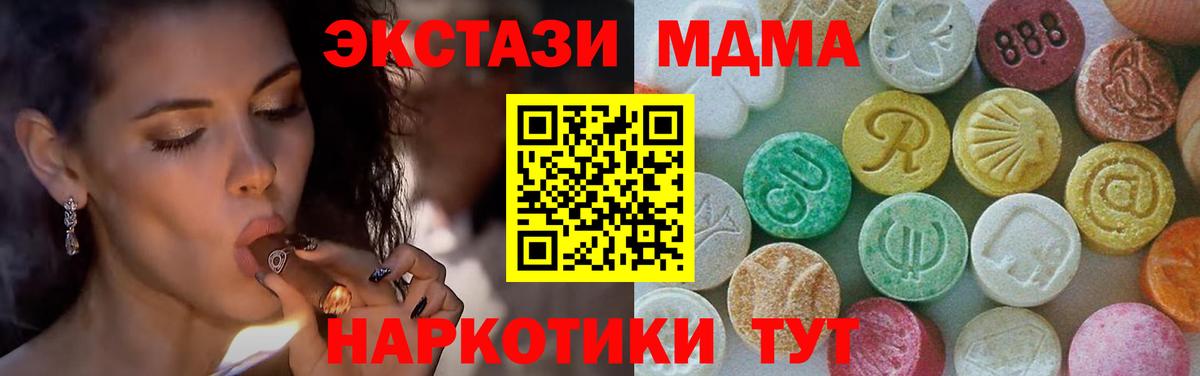 Качканар  МДМА кристаллы  МДМА crystal  MDMA  Вход с VPN 