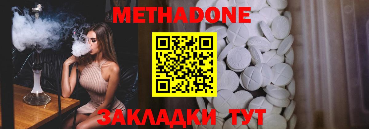MEGA ссылка  МЕТАДОН VHQ  Качканар  Вход с VPN  Метадон VHQ 