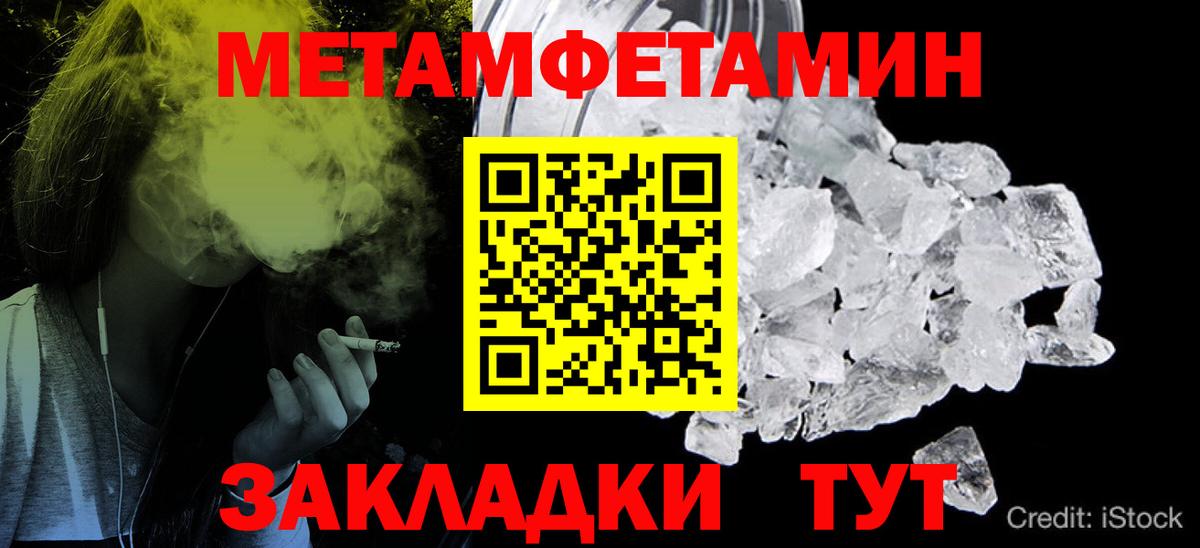 Метамфетамин Декстрометамфетамин 99.9% Качканар