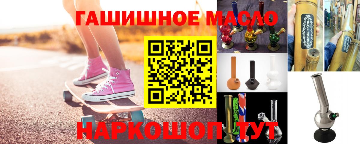 Дистиллят ТГК THC oil  Вход с VPN  Качканар 