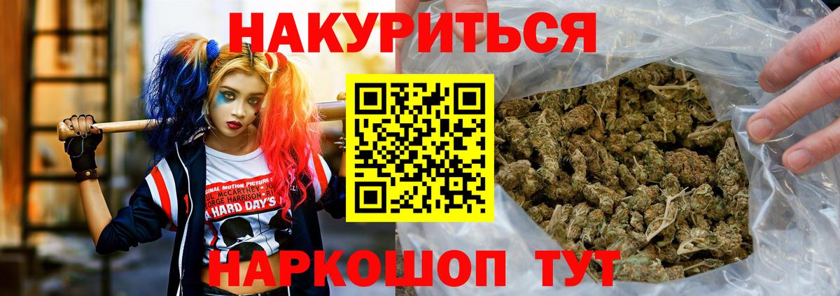МАРИХУАНА White Widow  Вход с VPN  Конопля ГИДРОПОН  Канабис VHQ  Качканар 